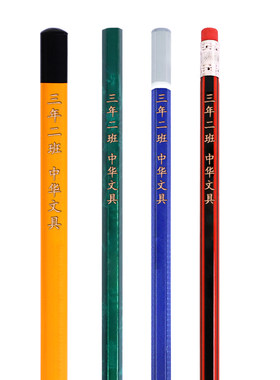 中华刻字防丢HB/2B铅笔