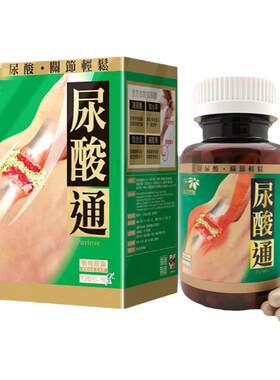 香港代购万宁正品固本尿酸通 120粒乐道尿酸通 尿酸丸 尿酸清包邮
