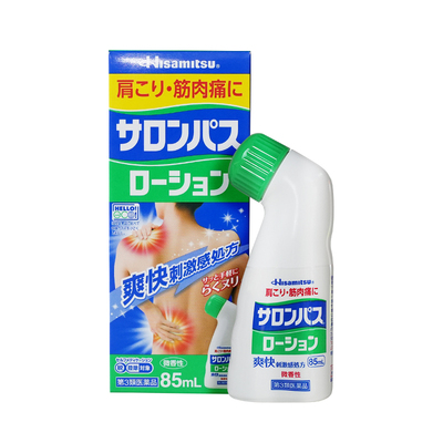 日本久光制药撒隆巴斯镇痛液缓解疼痛止痛膏药涂抹液消炎剂85ml