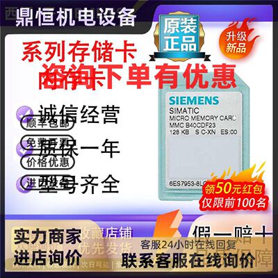 议价西门子存储卡内存卡4MB/12MB/24MB/256MB/2GB/32GB全系列正品