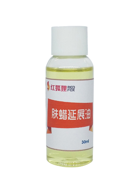 化妆肤蜡延展油推平肤腊伤口道具