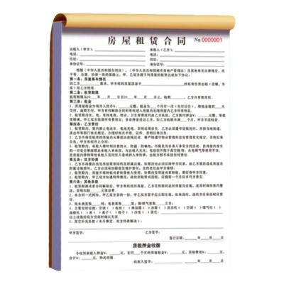 租房合约房东版房屋租赁协议出租