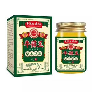 香港燥痒百草止痒膏正品外用乳膏