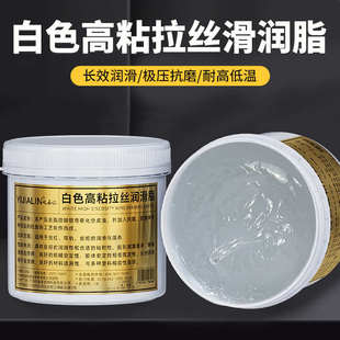 白色耐高温润滑脂塑料齿轮油脂齿轮油消音降噪拉丝润滑油高粘防甩