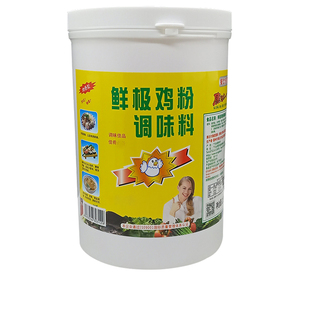 包邮康达尔一丁鲜极鸡粉2.5kg浓香鸡精调味料餐饮炒菜煲汤鲜香粉