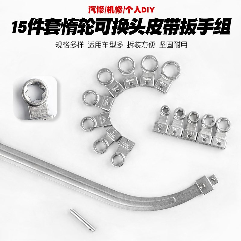 12角六角梅花汽车风扇扳手扳手拆卸螺丝惰工具角12皮带轮发动机