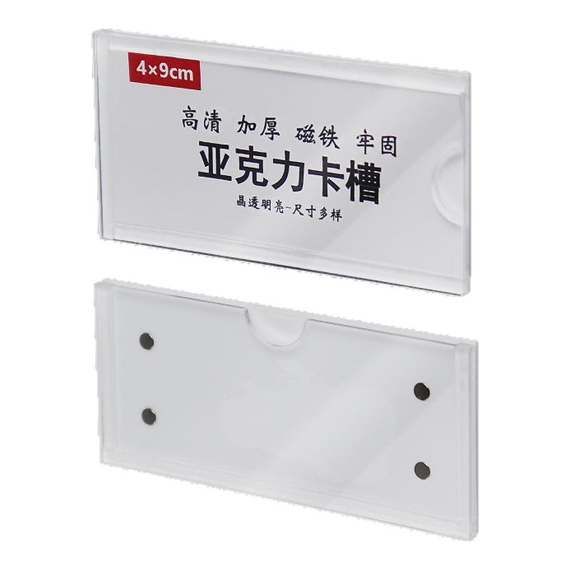 货架分类卡片磁性产品插盒标识牌卡套磁吸标签牌价格牌名字商品标