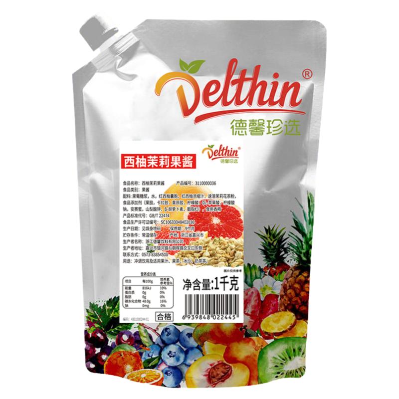 西柚茉莉果酱含果肉奶茶店批发