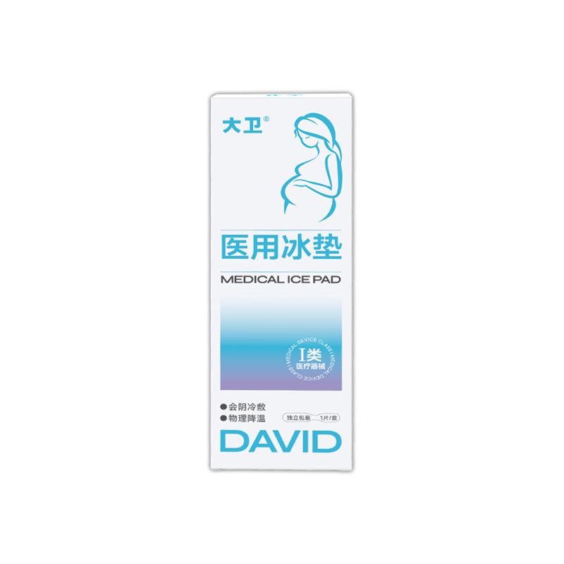 大卫医用冷敷贴顺剖两用加送1盒