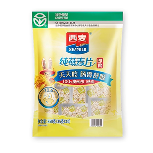 【独立小包】西麦纯燕麦片350g袋高蛋白质0添加蔗糖健康营养品c