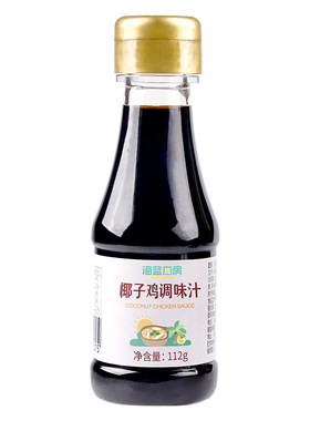 海南海蓝厨房197g/套椰子鸡佐料