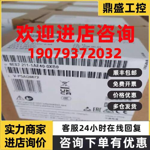 议价西门子6ES72111AE400XB0CPU模块6ES7211-1AE40-0XB0现货