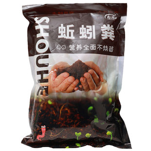 天然蚯蚓粪家庭种菜底肥 营养土花肥料蔬菜有机肥通用型花土种花