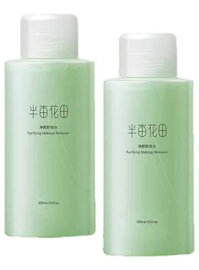半亩花田卸妆水眼唇脸部三合一女