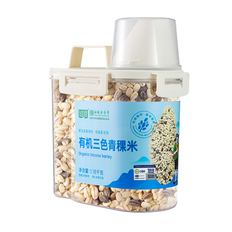 过湾有机三色青稞米1.18kg/罐 健身轻食代餐主食五谷杂粮粗粮粥米
