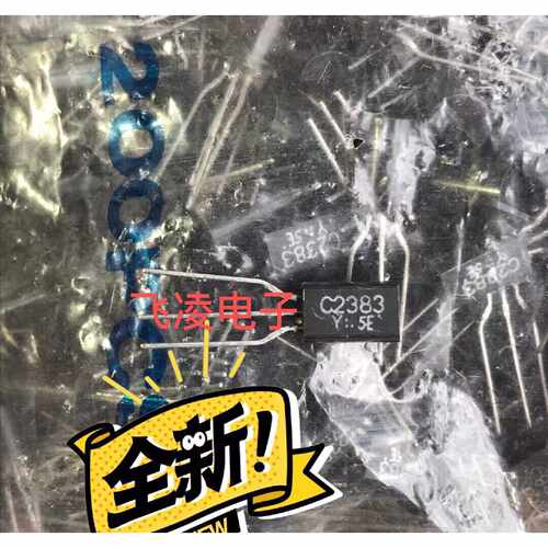 议价-2SC2383YC2383Y档TO92白字