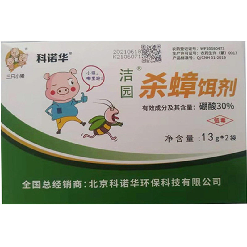 洁园牌杀灭除抓蟑饵剂农科院环保