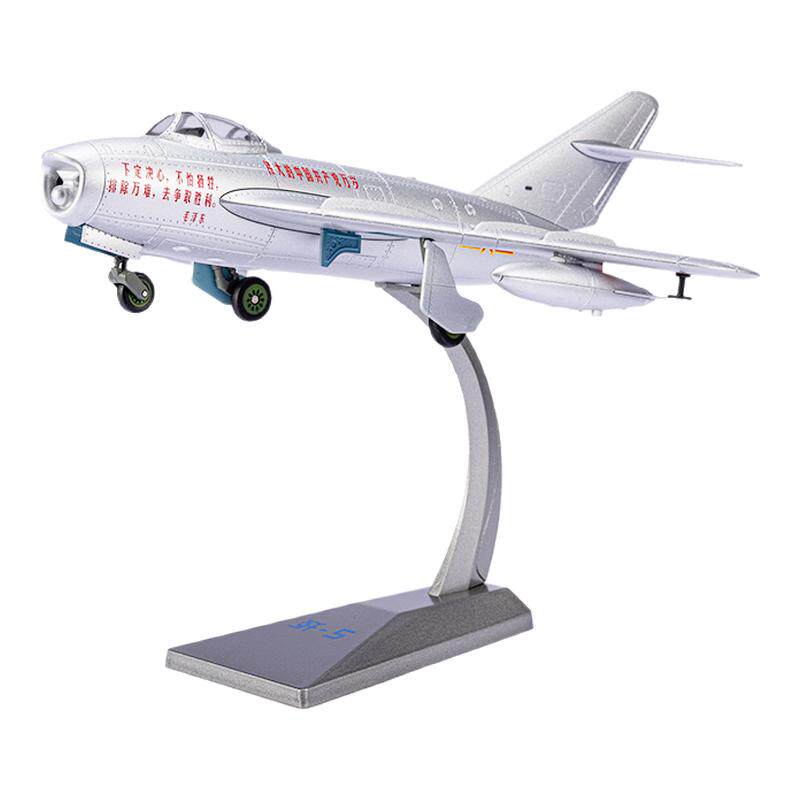 中国歼5战斗机新年礼物收藏纪念