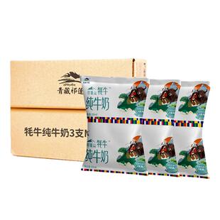 【聚】青藏祁莲青海高原祁连山纯牛奶早餐200ml/袋含20%生牦牛乳
