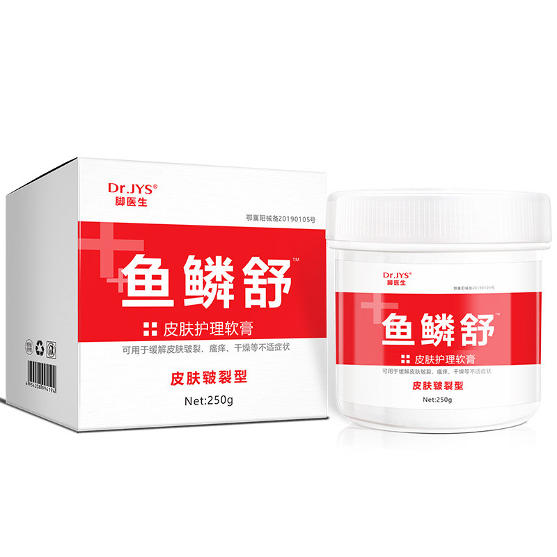 ⭐⭐脚医生鱼鳞皮肤湿痒皮炎湿疹止痒大腿根内肛门私处阴囊潮湿瘙痒
