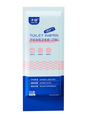 子初刀纸产妇专用卫生纸
