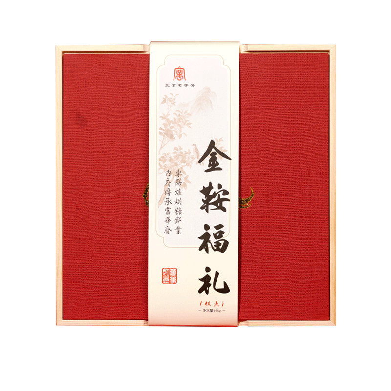 御膳房富华斋中秋传统糕点老北京特产点心礼盒健康伴手礼送长辈