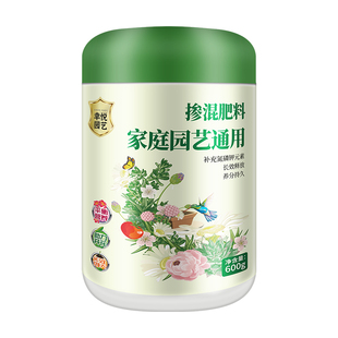 缓释肥颗粒通用型花肥家用花卉植物氮磷钾肥农用瓜果蔬菜释控肥料