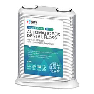 【家庭装牙线】荣俏自动弹出牙线盒超细大包装牙签线剔品牌牙线棒