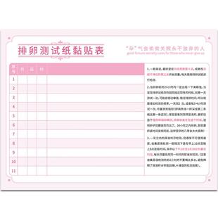 基础体温记录表女性备孕测排卵期记录卡温度测试记录每日体温记录表格女性月经记录大姨妈记录备孕体温检测表