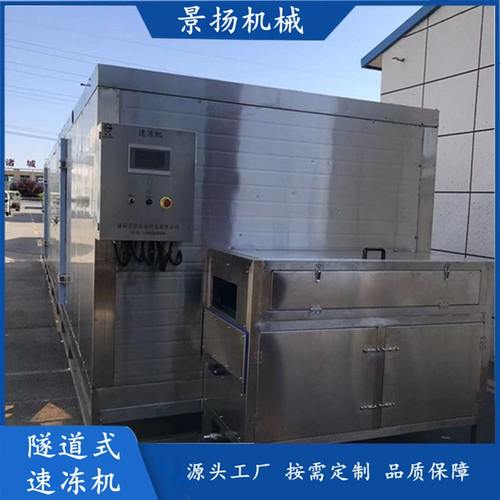 大型商用隧道式速冻机 调理品速冻设备 虎皮鸡爪速冻流水线