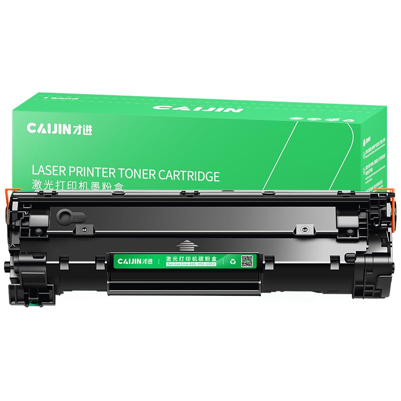 才进易加粉适用HP78A硒鼓LaserJet mfp M1536dnf打印机P1566墨盒P1606dn惠普1536碳粉复印机一体机激光多功能