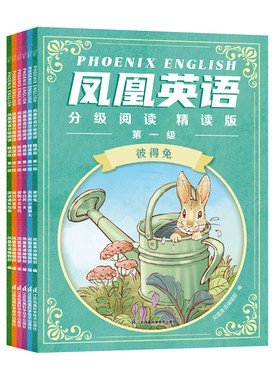 凤凰英语分级阅读123456级含音频 支持点读 英语听力口语训练做孩子英语规划师少儿英语阶段英语学习小学初中通用有趣的字母书