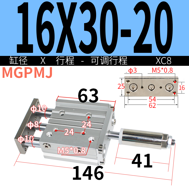 三轴三杆气缸行程可调MGPMJ12/16/20/25/32/40x20/40/50/75/100-S