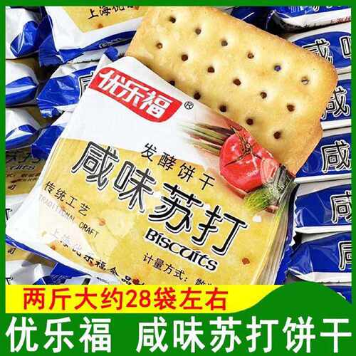 优乐福咸味苏打饼干 干小包装咸味饼干 干苏打饼干 干发酵饼干 干