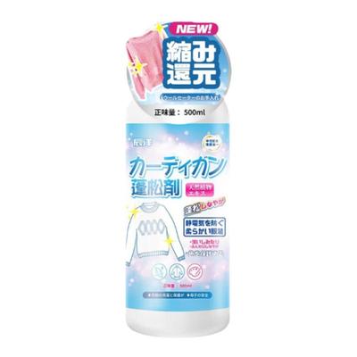 羊毛衫缩水还原恢复剂免熨烫衣服放大膨松修复神器羊绒毛呢柔顺剂