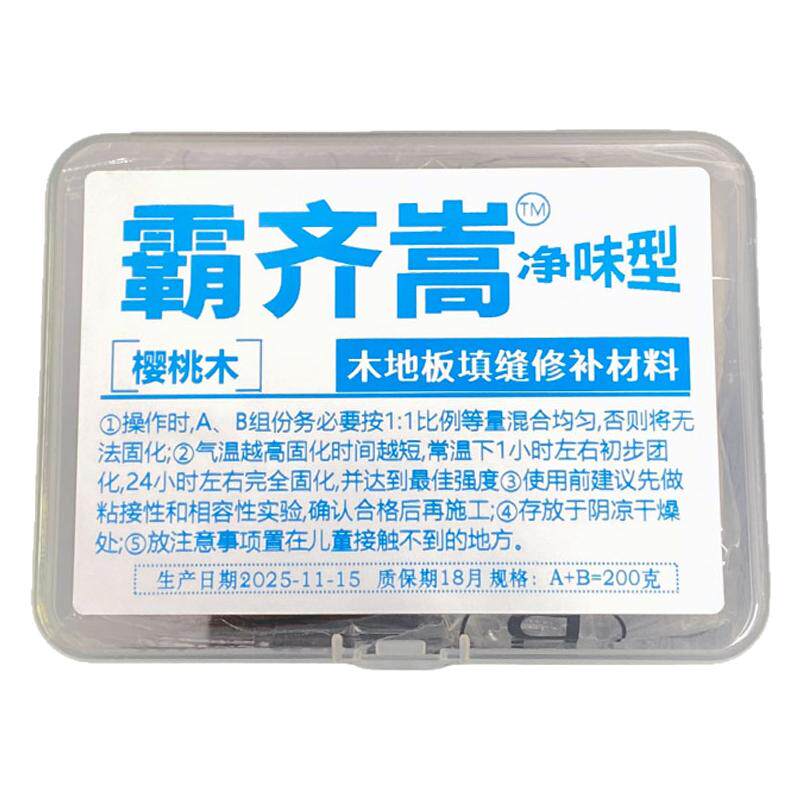 木地板修复神器实木复合地板凹坑