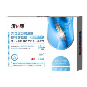 涩冈腰椎穴位贴腰间盘突出腰肌劳损压迫坐骨神经颈椎肩周炎膏贴lt