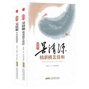 象棋大师系列 象棋特级大师绝杀神招 象棋特级大师残杀名局赏析中国象棋提高象棋教学入门书籍象棋棋谱书籍象棋培训教材自学参考书