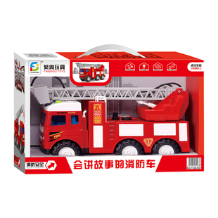 大号惯性消防车儿童玩具 男孩云梯车升降会喷水救火车救援车模型