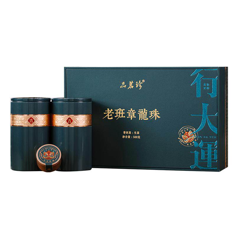 2020年老班章普洱生龙珠