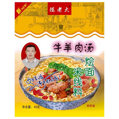 陈老大烩面米线料（250克）