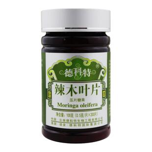 正品买3送1 云南德科特天然辣木叶片 低温气流破壁100克200片