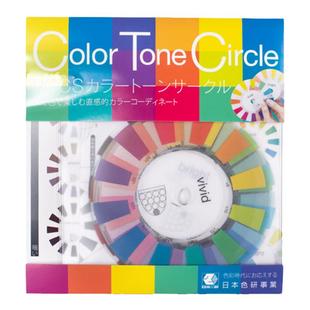 正品PCCS色研色卡色相环教学配色搭配工具便携画画132色透明色轮