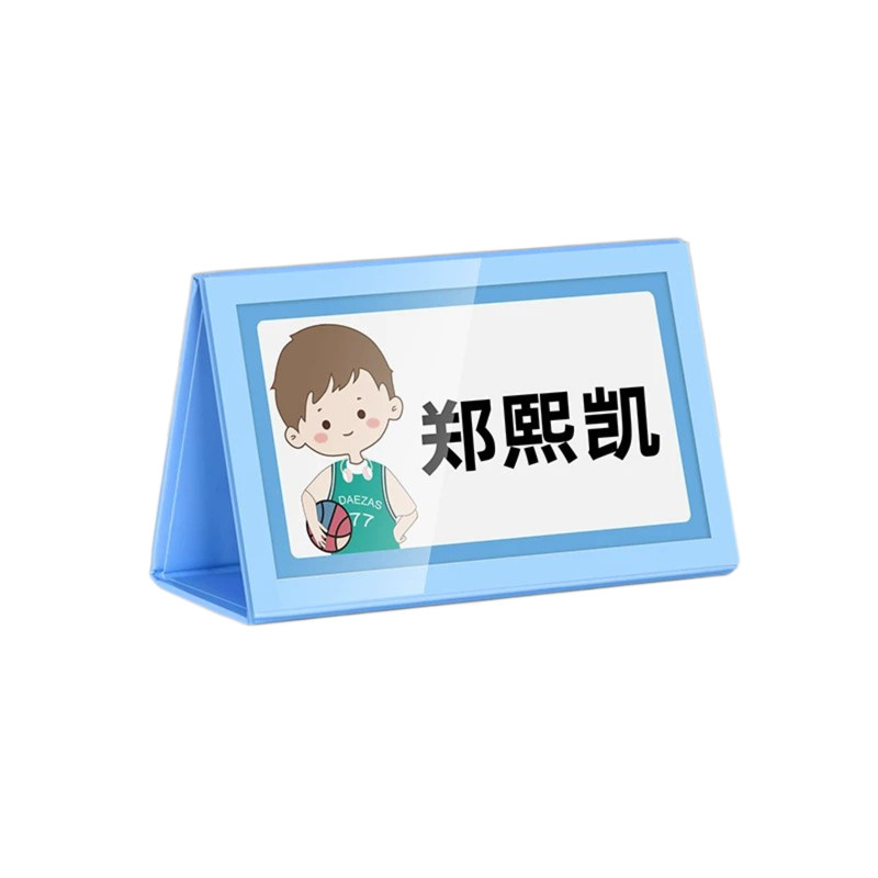 新生入学折叠双面姓名牌