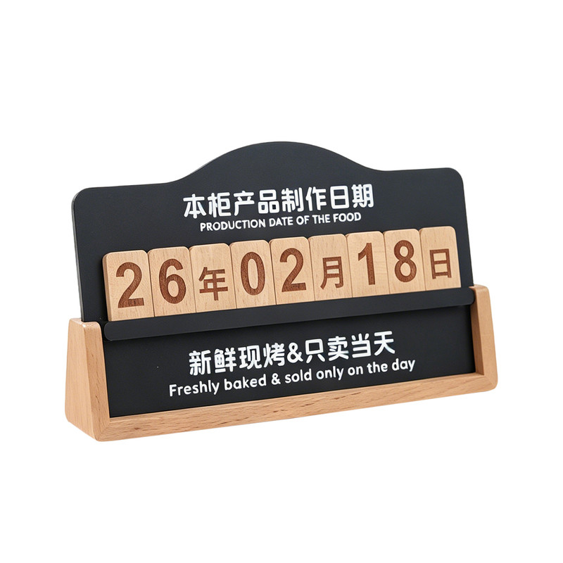 烘焙餐饮实木亚克力生产日期展示