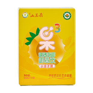 山王果果3贵州刺梨原汁原浆原液有机鲜榨果汁沙棘枸杞刺梨鲜果饮