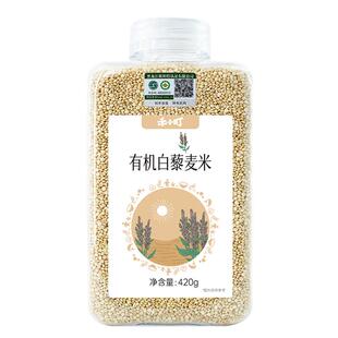 禾小町有机白藜麦米瓶装粗粮杂粮藜麦饭健身代餐主食五谷杂粮