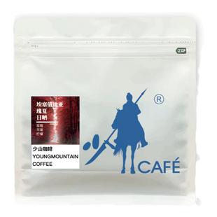 精品咖啡豆埃塞俄比亚瑰夏日晒可磨粉 花香味丰富新鲜烘焙咖啡