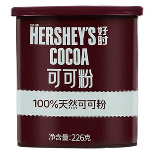 好时天然纯可可粉马来西亚原装进口冲饮烘焙专用生可可粉未碱化