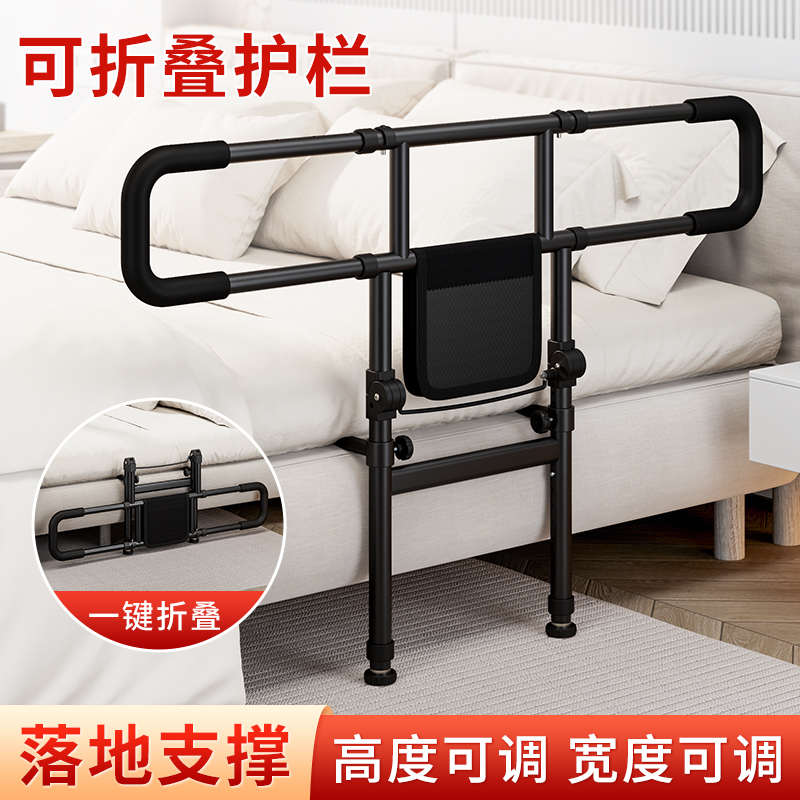 床边扶手落地栏杆老人起床辅助器可折叠防摔护栏婴儿挡板防掉床